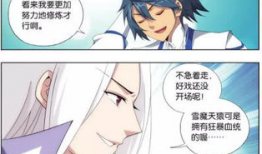 妖兽女漫画,异世奇缘，魅惑众生